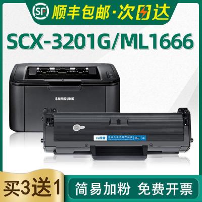 京纪人适用三星ML1676硒鼓16601666186118601865W16701675打印机SCX3201