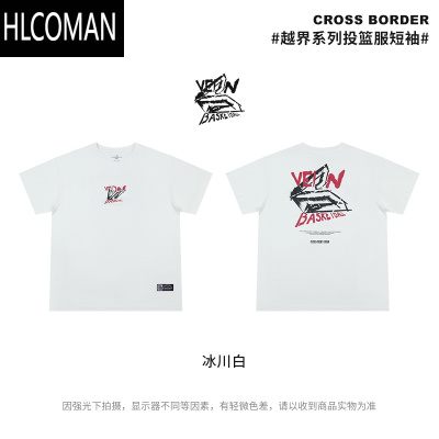 HLCOMAN短袖越界投篮服T恤男美式篮球训练服运动跑步上衣透气网眼潮