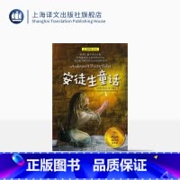 安徒生童话·夏洛书屋经典版 [正版]安徒生童话 夏洛书屋·经典版 任溶溶译 精选《丑小鸭》《卖火柴的小女孩》《皇帝的新装