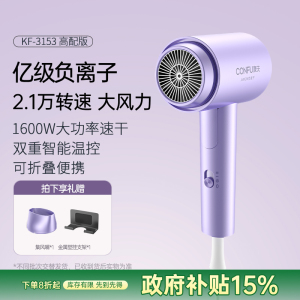 康夫电吹风机家用负离子护发大风力速干大功率宿舍用学生折叠风筒3153