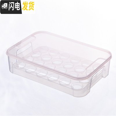 三维工匠可叠加带盖鸡蛋收纳盒厨房冰箱保鲜盒家用塑料鸡蛋架托鸡蛋格