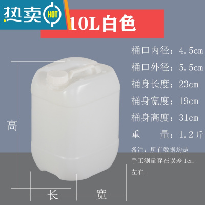 敬平堆码桶化工加厚塑料桶水桶油桶废液5L10202530L升 10升白色加厚