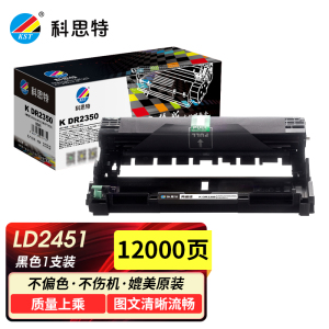科思特LT2451粉盒 适用联想硒鼓 M7605d LJ2655 M7615dna M7400pro LD2451鼓架
