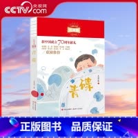 青碟 [正版]央视网青碟 儿童文学光荣榜 王勇英著 7-12岁 作品具有乡土气息和民俗色彩 抒写着原始淳朴的人性 展现少