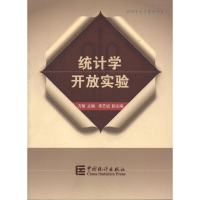 音像统计学开放实验方敏