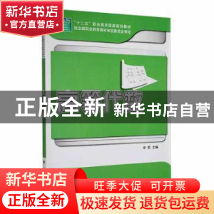 正版 高等代数 余航主编 科学出版社 9787030443717 书籍