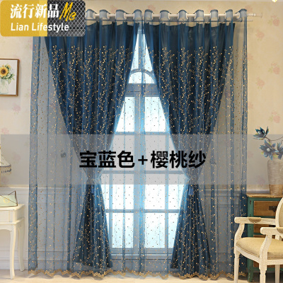 简约现代清新田园浮绣花全遮光窗帘客厅卧室阳台定制成品窗纱 三维工匠