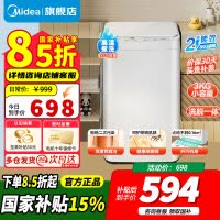 美的婴儿洗衣机全自动 3公斤小型迷你波轮母婴儿童内衣裤袜洗衣机健康除螨洗家电高温煮洗MB30VH21EPLUS