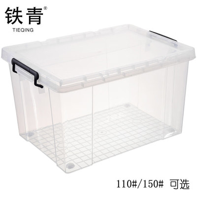 铁青收纳箱 M5/个