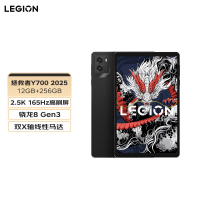联想(Lenovo)拯救者Y700三代 2025 8.8英寸游戏平板电脑 骁龙8Gen3 2.5K 165Hz刷新 双X轴线性马达16G+512G WIFI 黑色