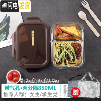 三维工匠1带3分隔玻璃饭盒微波炉带隔层保鲜盒2分格便当密封碗 棕色两格长850[赠保温包]