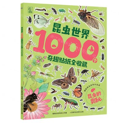 [N]昆虫的奥秘/昆虫世界1000个奇趣贴纸全收藏-9787115626851