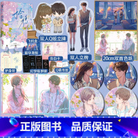 [正版]即得作者亲笔扉页签名拾穗 春风榴火著不负相思作 原名我爸重生在了高冷学神身上 清冷腹黑肖衍×肆意乖丧林初穗