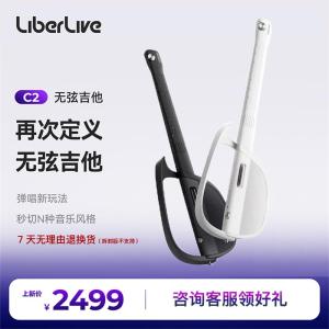 LiberLiveC2无弦吉他 融合伴奏智能电吉他自动挡弹唱 无垠白