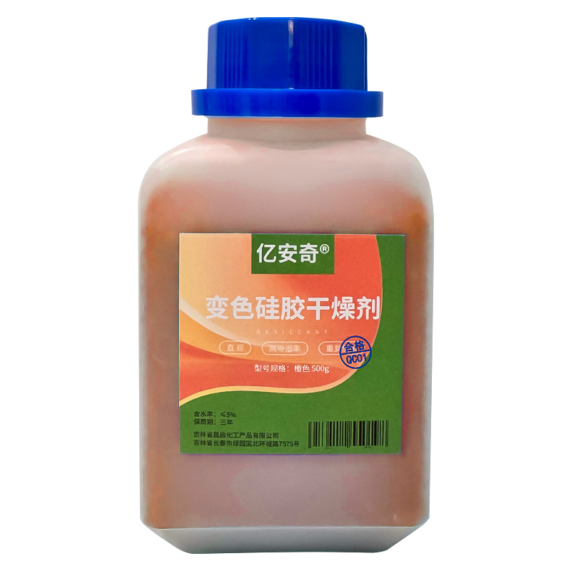 亿安奇 变色硅胶干燥剂 橙色 500g 瓶