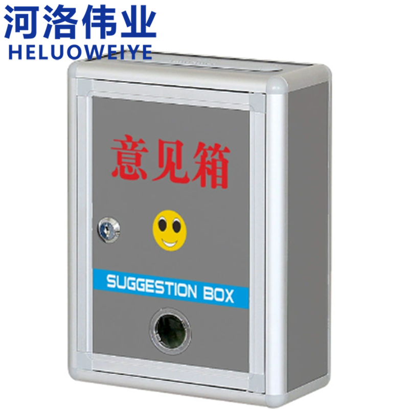 河洛伟业意见箱顶投个