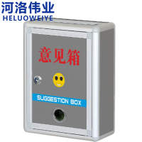 河洛伟业意见箱顶投个