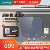 奥特朗(Otlan)S16H-Z55B小厨宝即热式热水宝家用厨房免储水下出水 洗脸洗碗热水宝 3秒速热 铸铝加热器