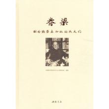 正版新书]脊梁:献给钱学森和他的战友们中国航天系统科学与工程