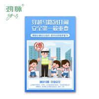 劲脉 宣传单页 JM-TBZ1052 张