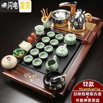 三维工匠全自动功夫茶具套装家用简约现代茶道喝茶实木茶盘一体茶海四合一 金色全自动哥窑古壶书卷瓷面套装