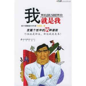 正版新书]我就是我司恩鲁9787200055702