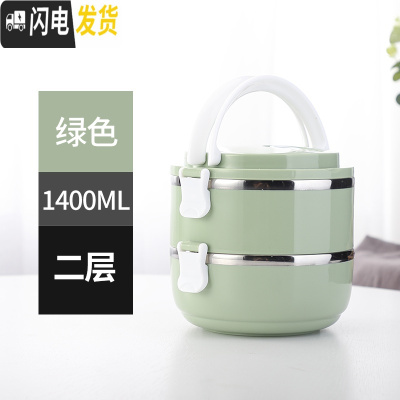 三维工匠日式创意保温饭盒不锈钢分格1学生可爱便当盒3层2层成人多层4餐盒 北欧绿2层