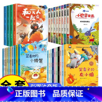 [★全32册]一年级课外阅读书大合集 [正版]小巴掌童话一年级注音版 全套8册小学生二年级上册课外阅读书籍张秋生百篇彩图