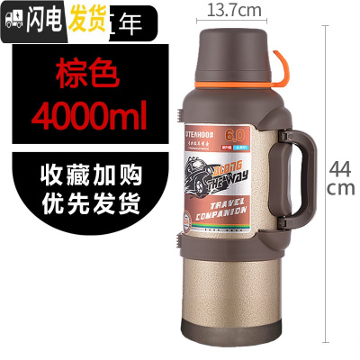 三维工匠特大热水壶4户外超大容量4000大号2000大型5便携保温杯5000 4香槟金+杯刷