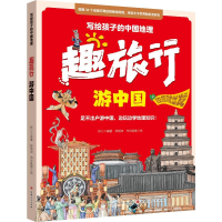 正版新书]游中国铭心 著9787203136507