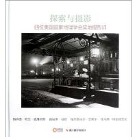 正版新书]探索与摄影瓦尔9787551401876