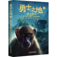 勇士之地系列——至上法则