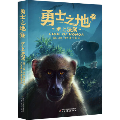 勇士之地系列——至上法则