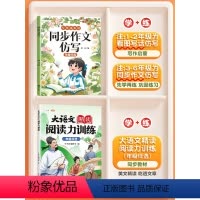 [仿写+精读]语文精读+同步作文 一年级上 [正版]2023新版 同步作文仿写 看图写话仿写晨读美文语文人教版写作范文小