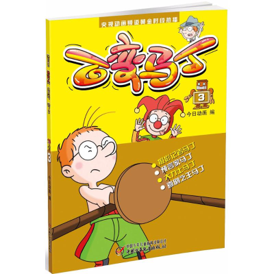 [M]百变马丁-9787514827668