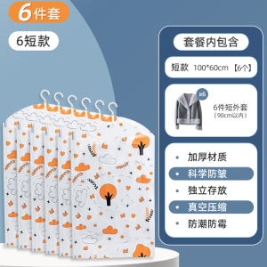 太力真空挂衣袋挂式压缩袋羽绒服衣物防尘防潮收纳袋衣服衣柜收纳