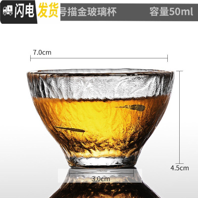 三维工匠玻璃茶杯透明杯家用耐热日式品茗杯单杯主人杯泡茶功夫茶具小杯子 游鱼敞金-09号描金玻璃品茗杯