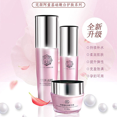 完颜阿童古方爽肤水精华霜精纯露套装植物配方清淡无味保湿补水孕妇护肤品