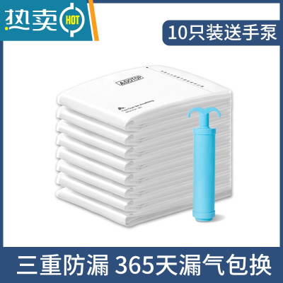 敬平真空压缩袋收被子的棉被羽绒服衣服专用袋子收缩朔收纳器密封袋 送手泵 大号(100*70cm)