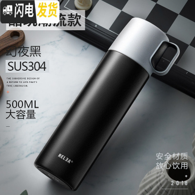 三维工匠保温杯女大容量不锈钢水杯子男士儿童学生简约户外便携水壶 Freedom黑色500