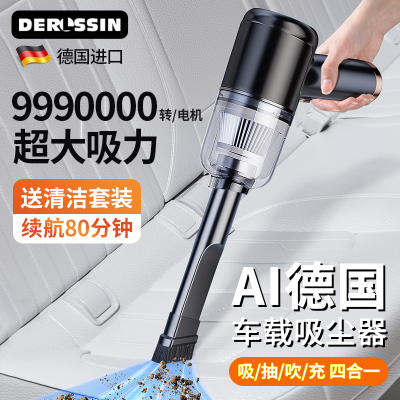 [补贴10%]车载吸尘器小型汽车内手持车用大吸力猫毛无线小车家用