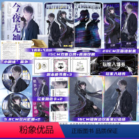 [正版]今夜无神 季南一 网络原名《我说今夜无神,于是众神陨落》 青春/悬疑/惊悚/无限流 实体书 雁北堂书