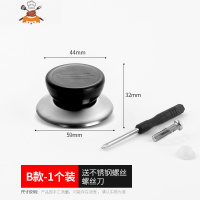 大小通用锅盖帽不锈钢防烫可立顶珠配件提手玻璃锅盖把手头帽 敬平 普通款--小孔()送同款锅具配件