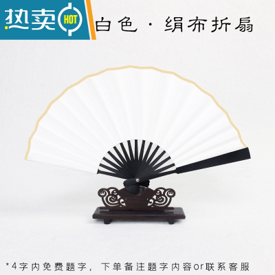 XIANCAI迷你小折扇定制5寸6寸小巧女德云社男夏小号儿童古风绢布扇子定做 5寸-白色-绢布折扇(题字4字内)