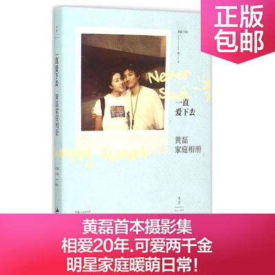 [M]一直爱下去-9787208132917