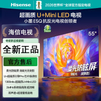 海信电视小墨E5Q 55英寸 超画质U+MiniLED 以旧换新E5N升级电视机