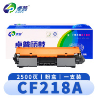 卓普 硒鼓 CF218A 支