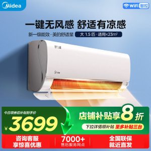 美的(Midea)空调1.5匹 舒适星无风感 新一级能效变频冷暖 省电卧室挂机 KFR-35GW/TA1-1