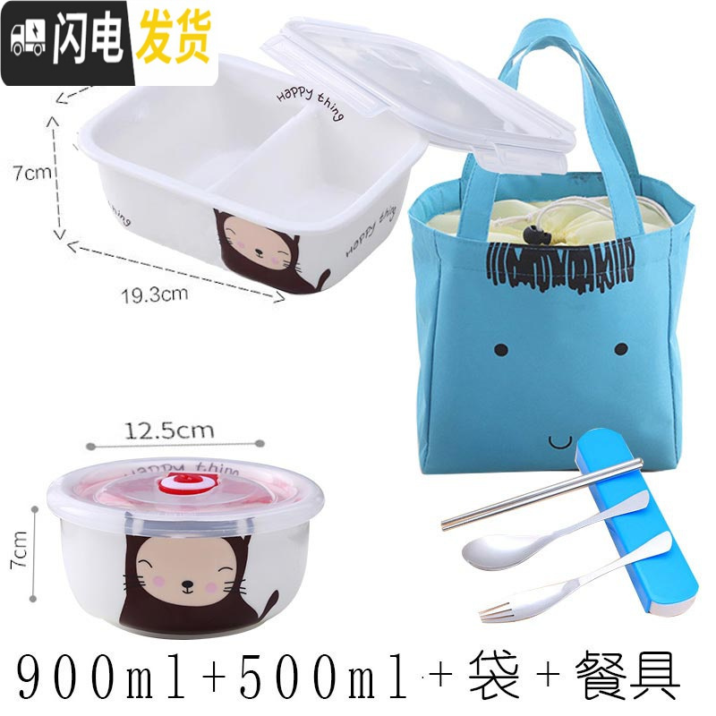 三维工匠双格饭盒陶瓷分格饭盒可爱带盖微波炉专用少女便当盒碗饭盒上班族 硕扣平两汤姆+中碗+卡通蓝+餐具