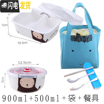 三维工匠双格饭盒陶瓷分格饭盒可爱带盖微波炉专用少女便当盒碗饭盒上班族 硕扣平两汤姆+中碗+卡通蓝+餐具